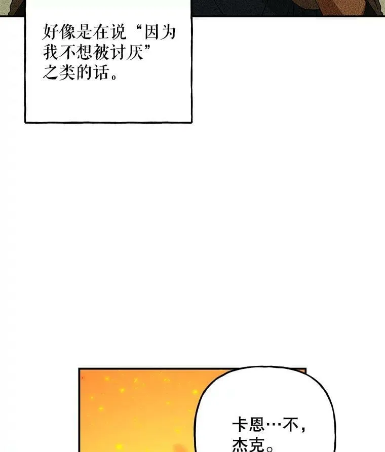 156.搭帐篷 第75页