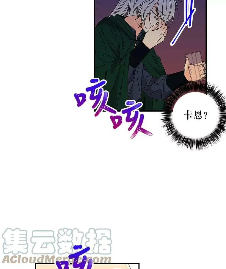 156.搭帐篷 第82页