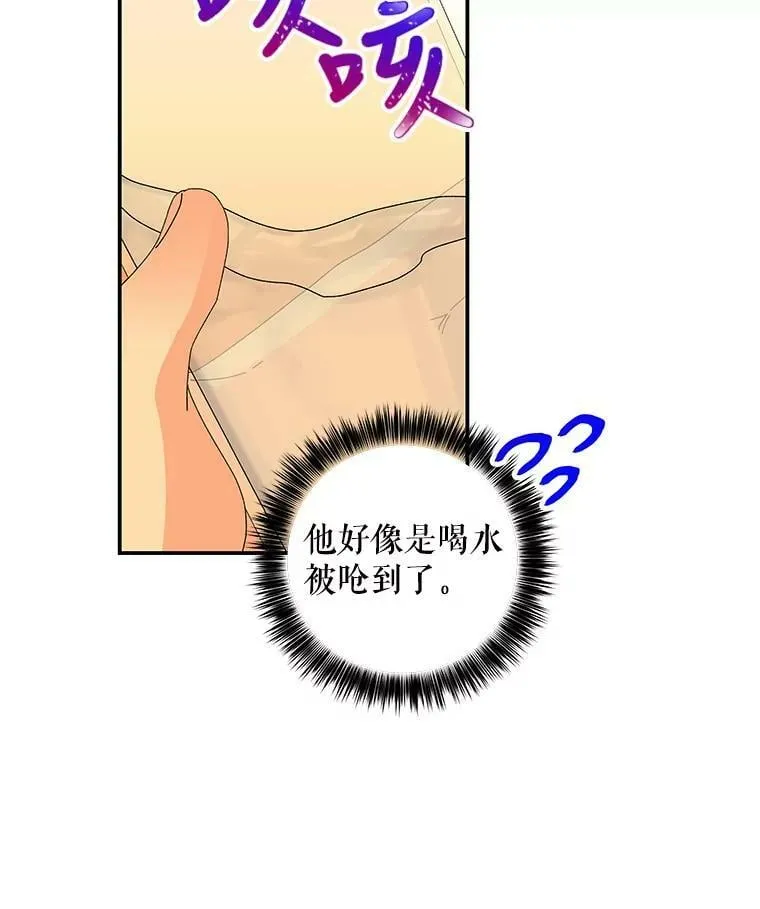 156.搭帐篷 第83页