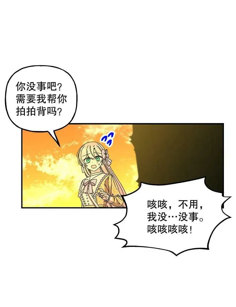 156.搭帐篷 第84页