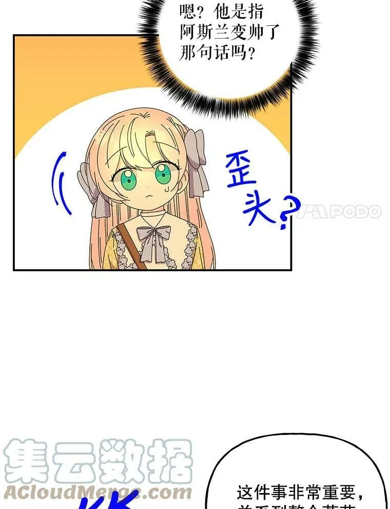 156.搭帐篷 第88页