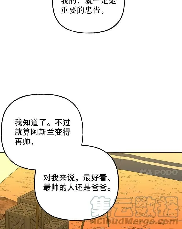 156.搭帐篷 第91页