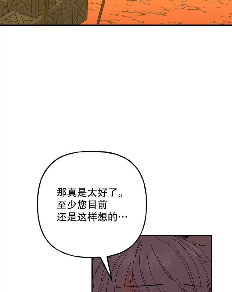 156.搭帐篷 第92页