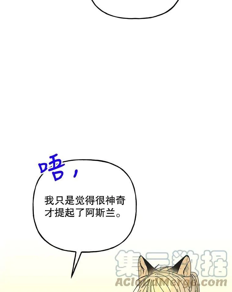 156.搭帐篷 第94页