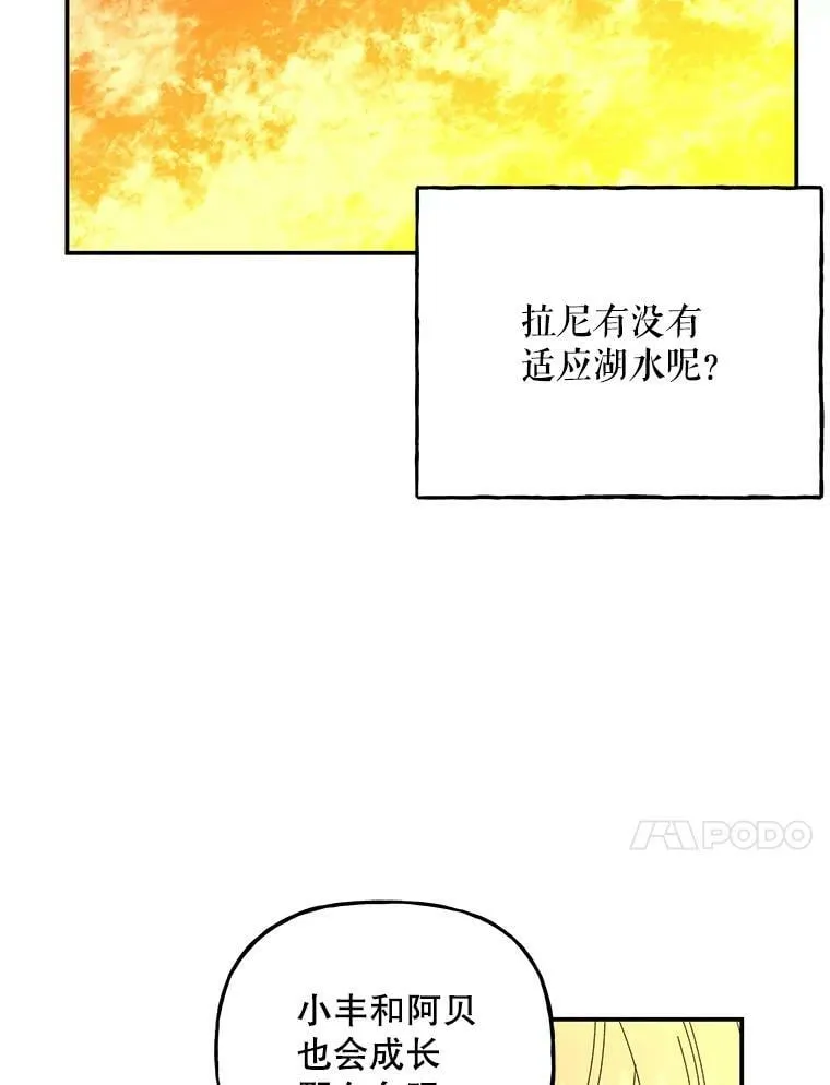 157.以身作则 第11页