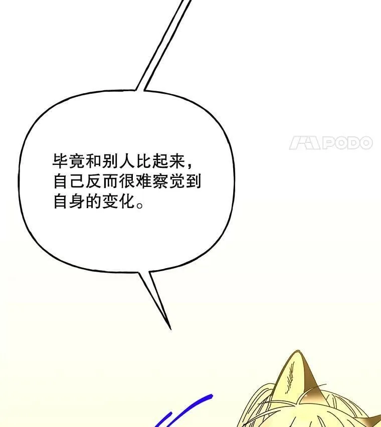 157.以身作则 第19页