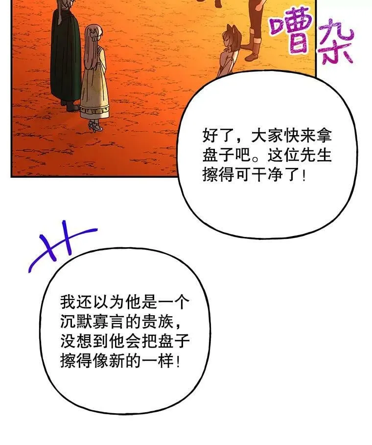 157.以身作则 第62页