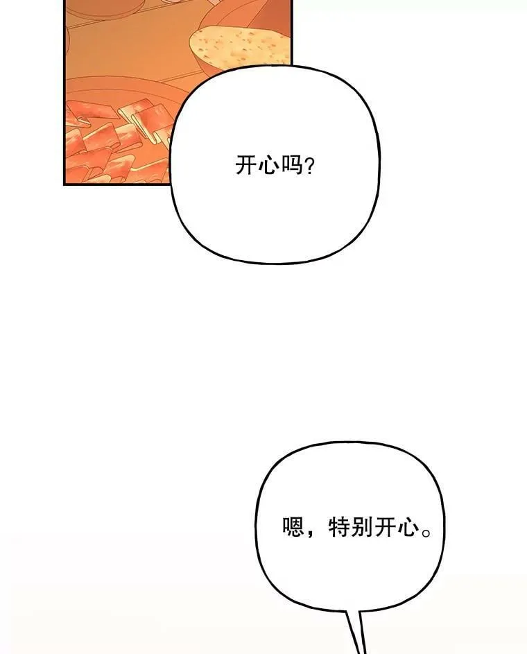 157.以身作则 第66页