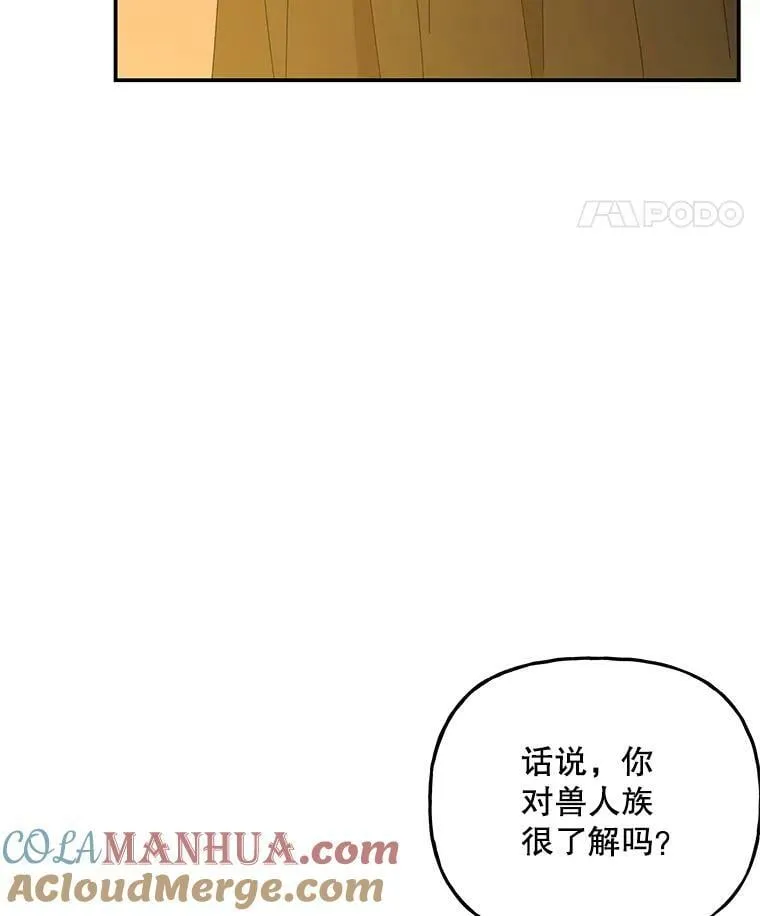 158.卡恩和酒 第5页