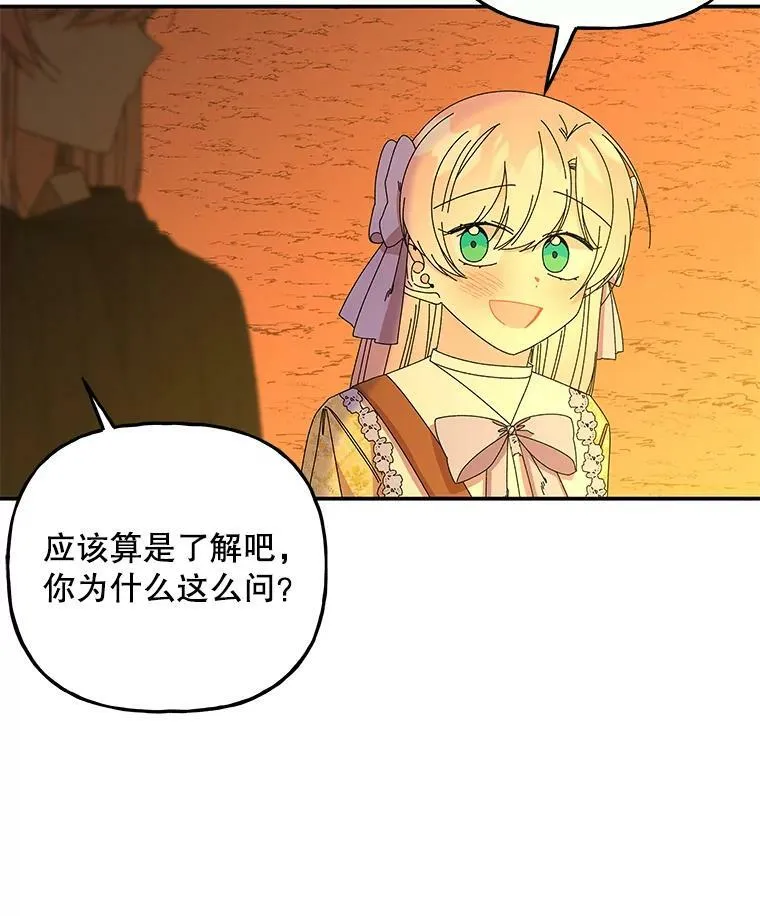 158.卡恩和酒 第6页
