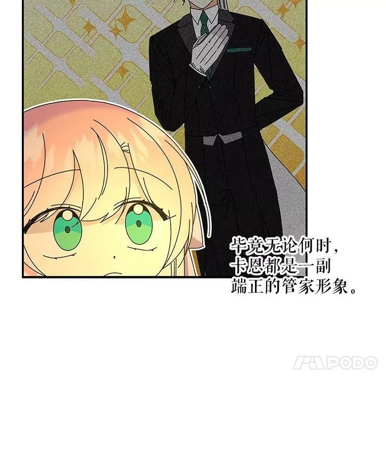 158.卡恩和酒 第8页