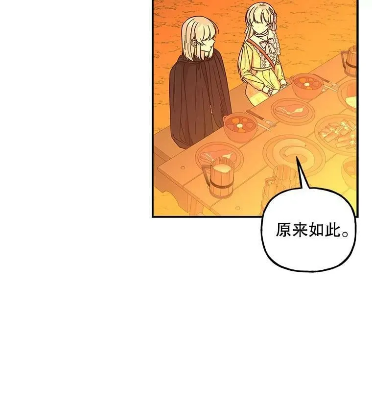 158.卡恩和酒 第11页