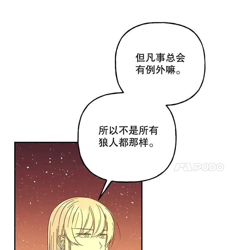 158.卡恩和酒 第12页