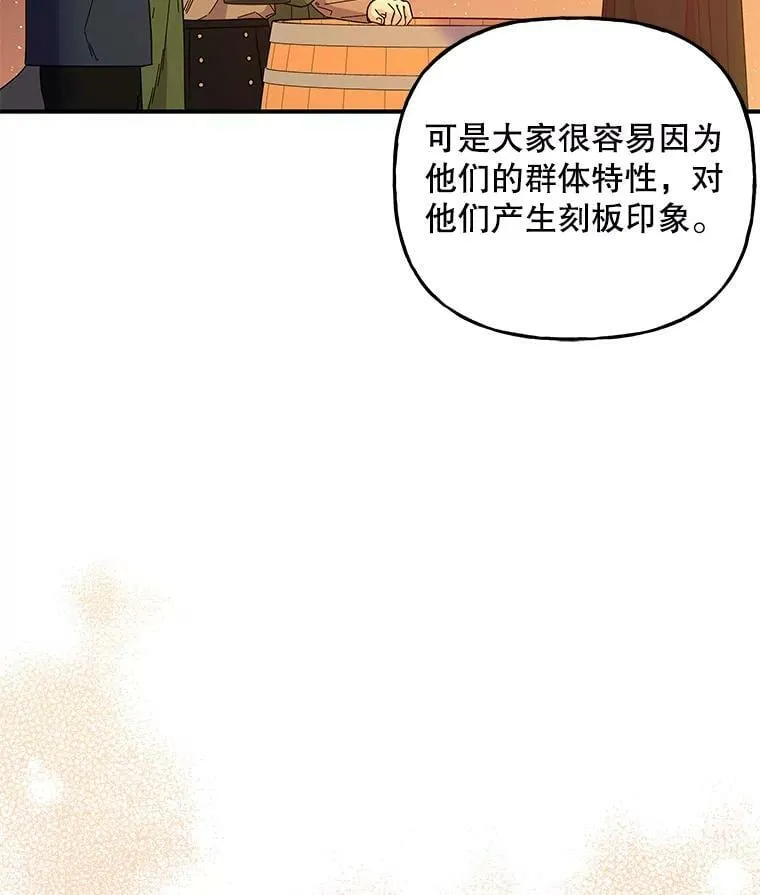 158.卡恩和酒 第15页