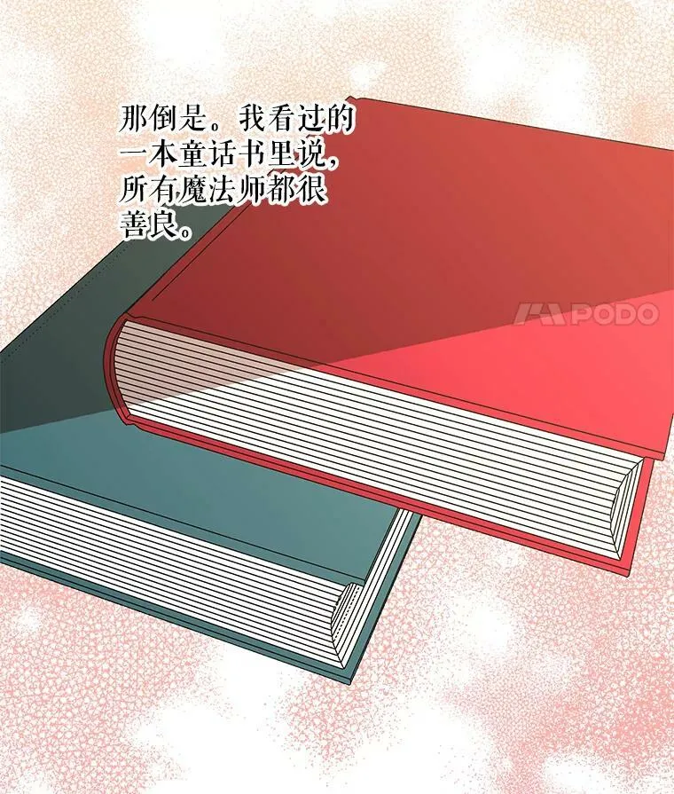 158.卡恩和酒 第16页