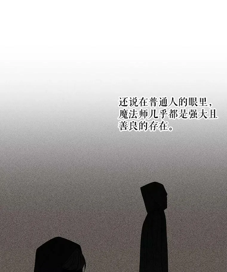 158.卡恩和酒 第18页