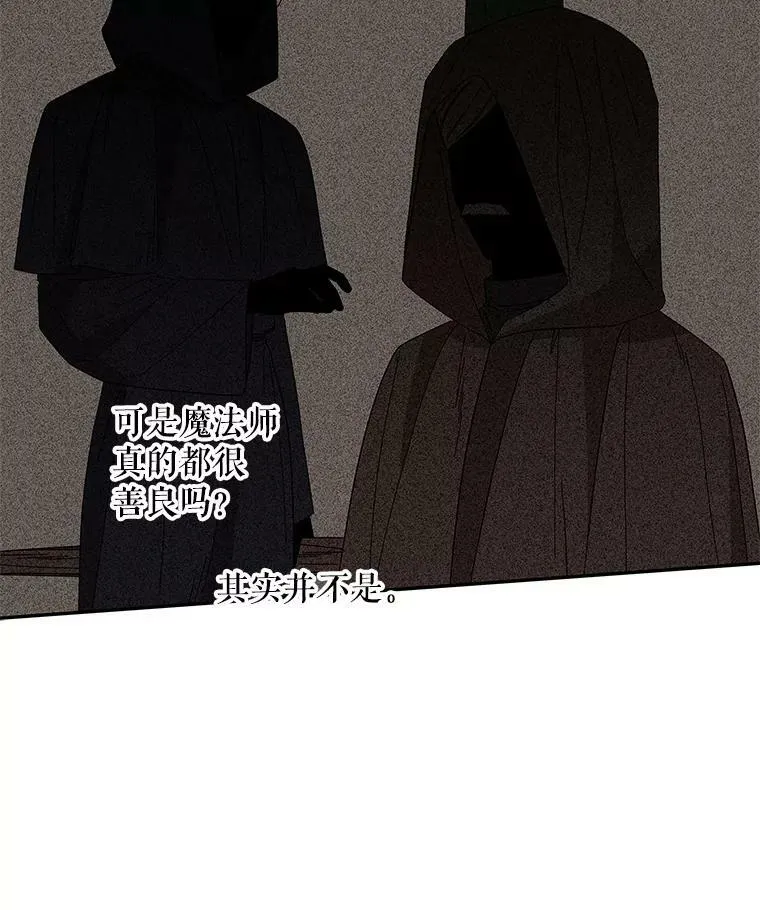 158.卡恩和酒 第19页