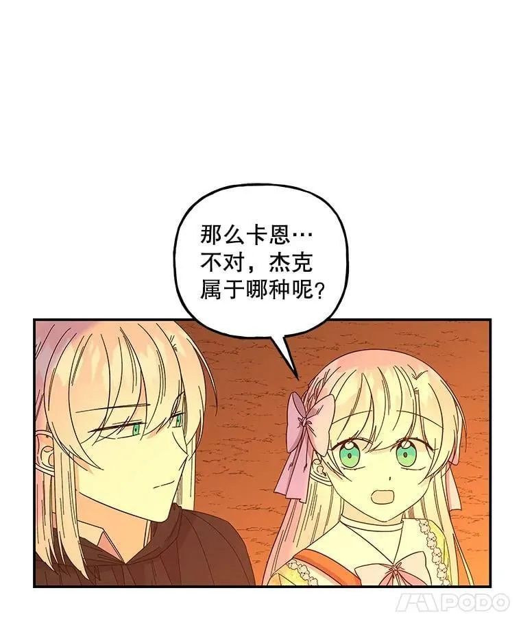 158.卡恩和酒 第20页