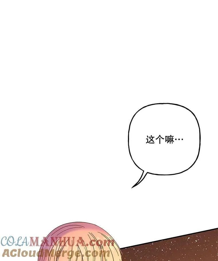 158.卡恩和酒 第21页
