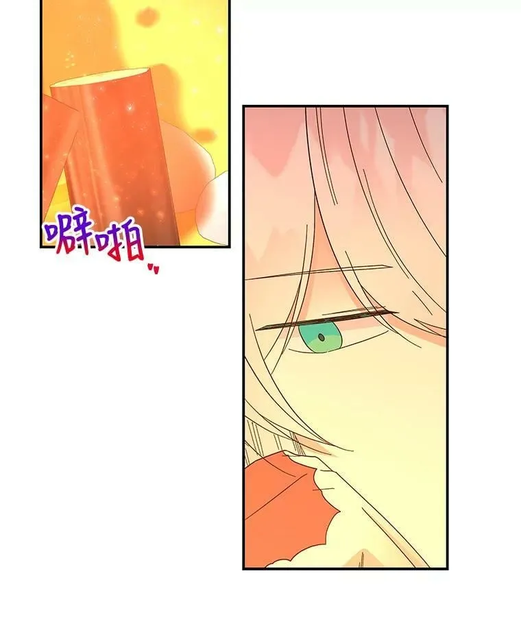 158.卡恩和酒 第24页