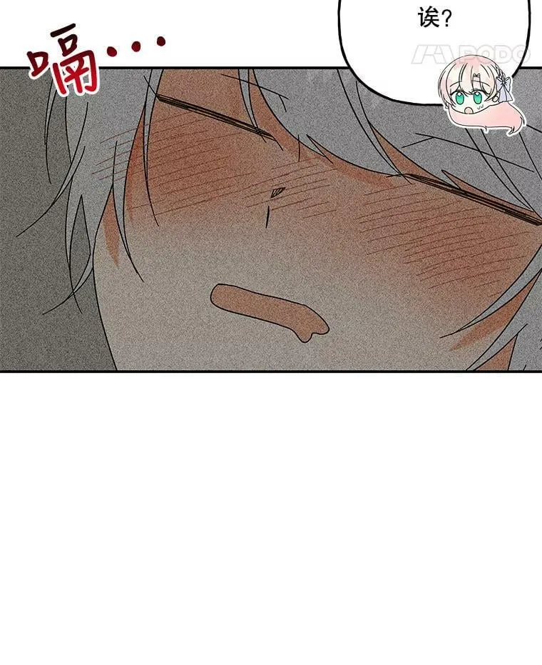 158.卡恩和酒 第27页