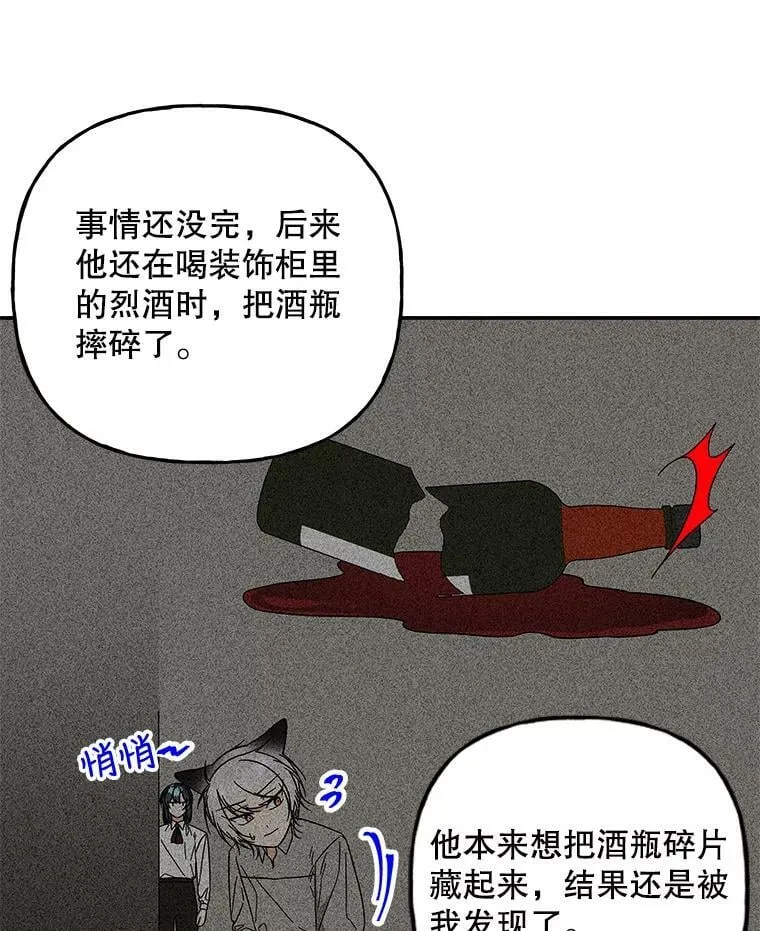 158.卡恩和酒 第28页
