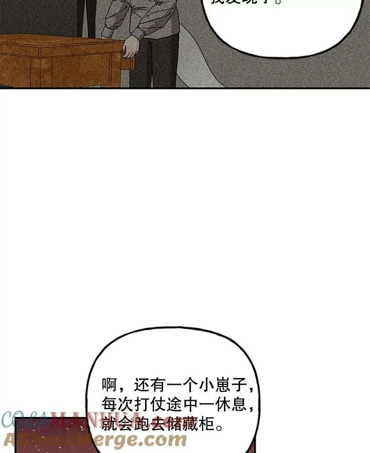 158.卡恩和酒 第29页