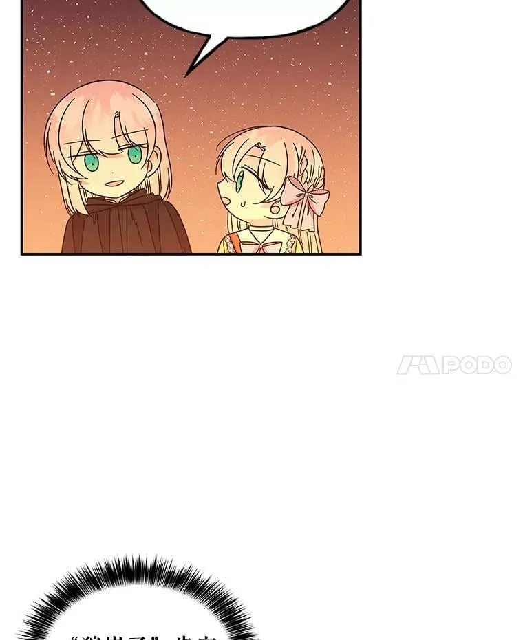 158.卡恩和酒 第30页