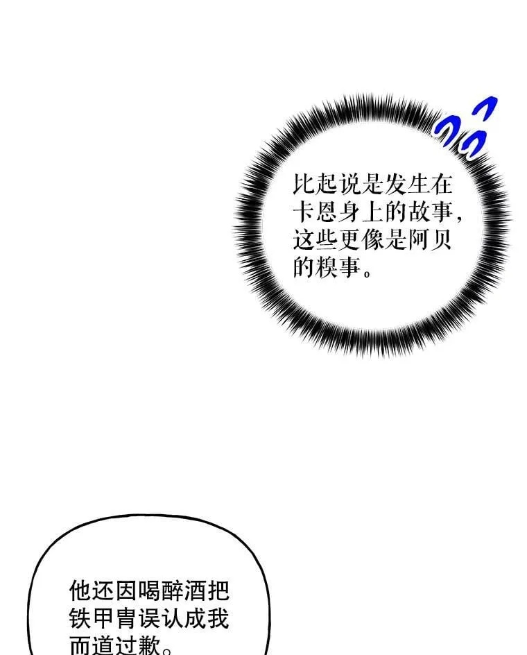 158.卡恩和酒 第32页