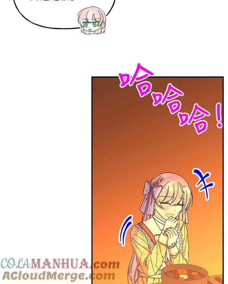 158.卡恩和酒 第33页