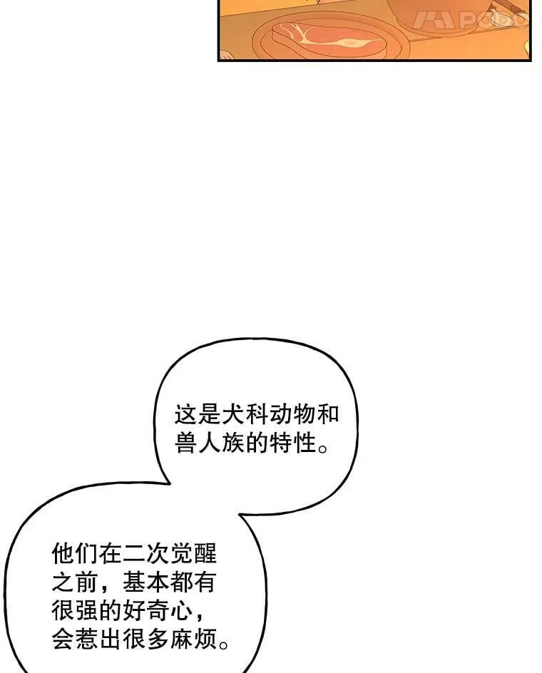 158.卡恩和酒 第34页