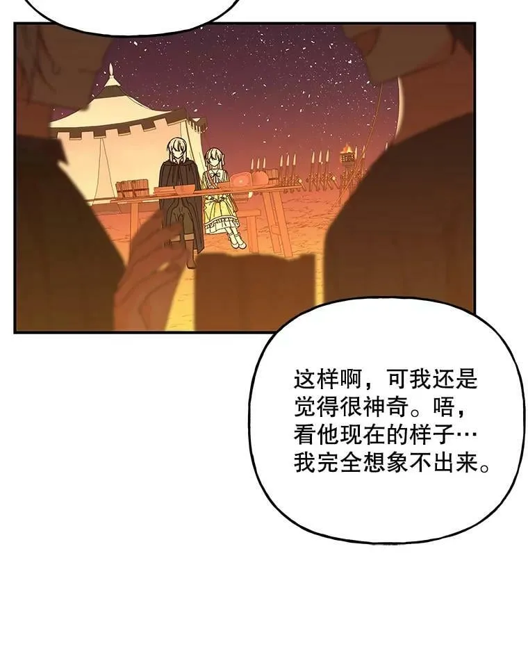 158.卡恩和酒 第35页