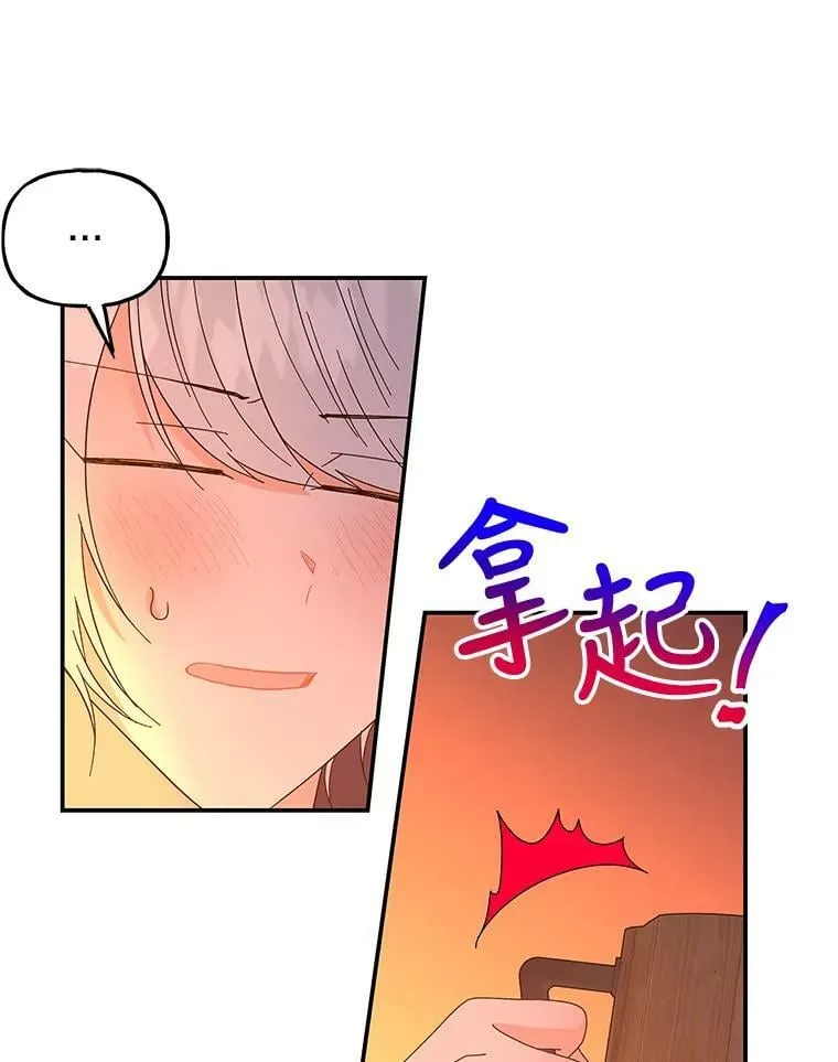 158.卡恩和酒 第36页