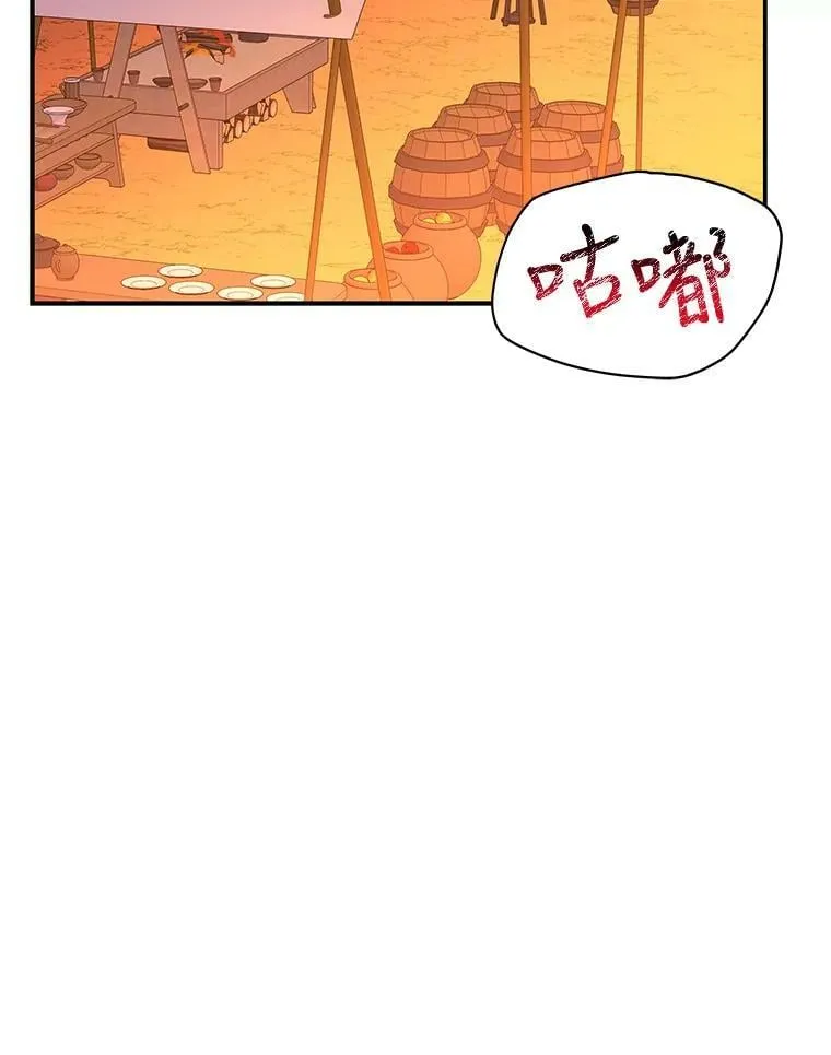 158.卡恩和酒 第38页