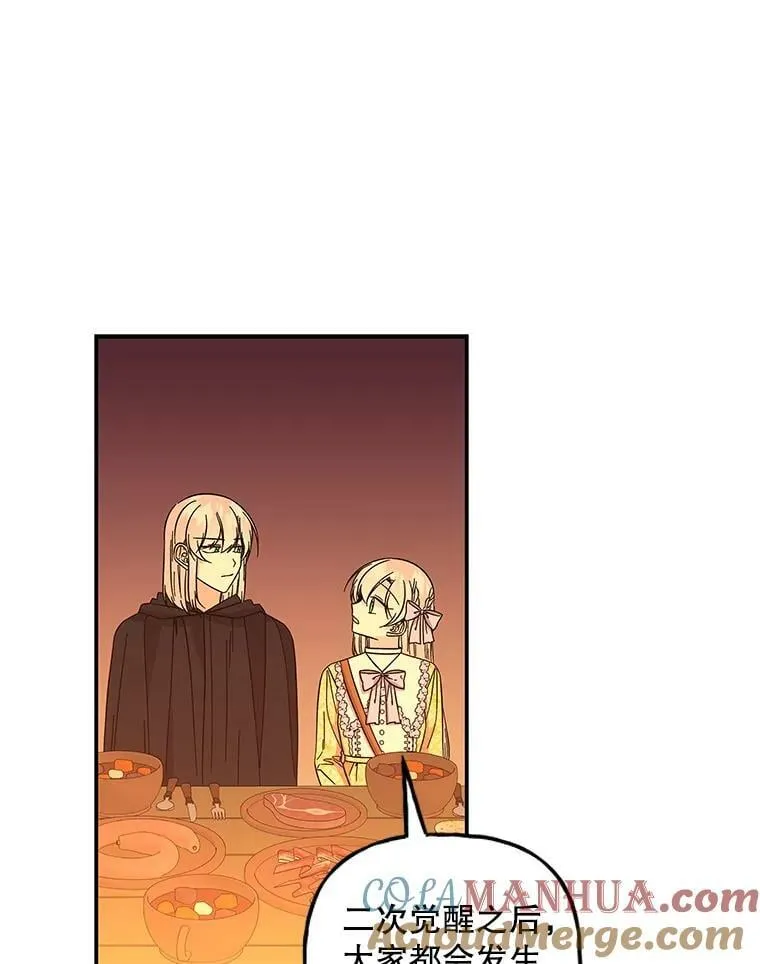 158.卡恩和酒 第41页