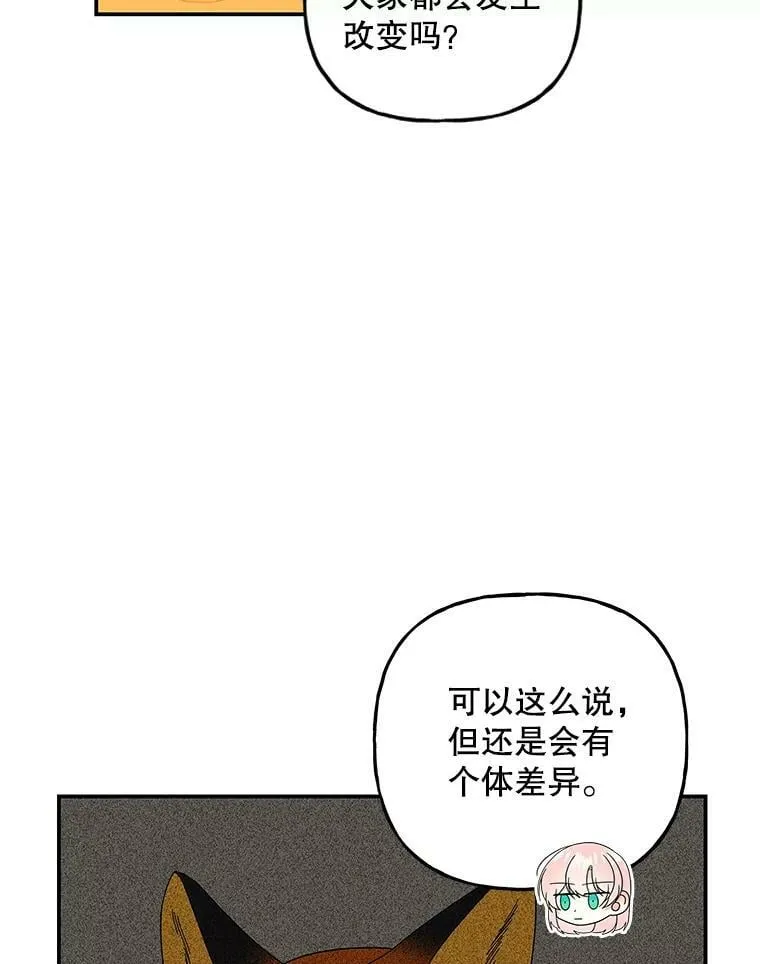 158.卡恩和酒 第42页