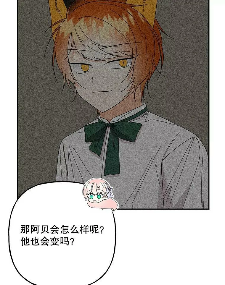 158.卡恩和酒 第43页
