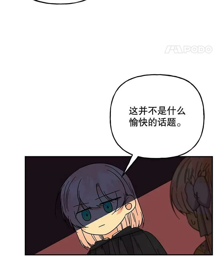 158.卡恩和酒 第44页