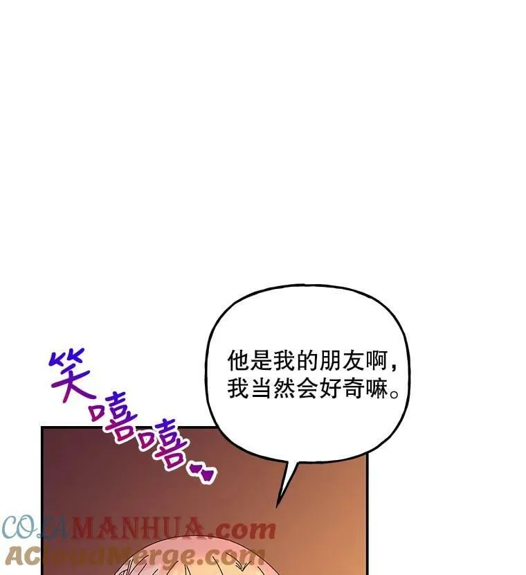 158.卡恩和酒 第45页