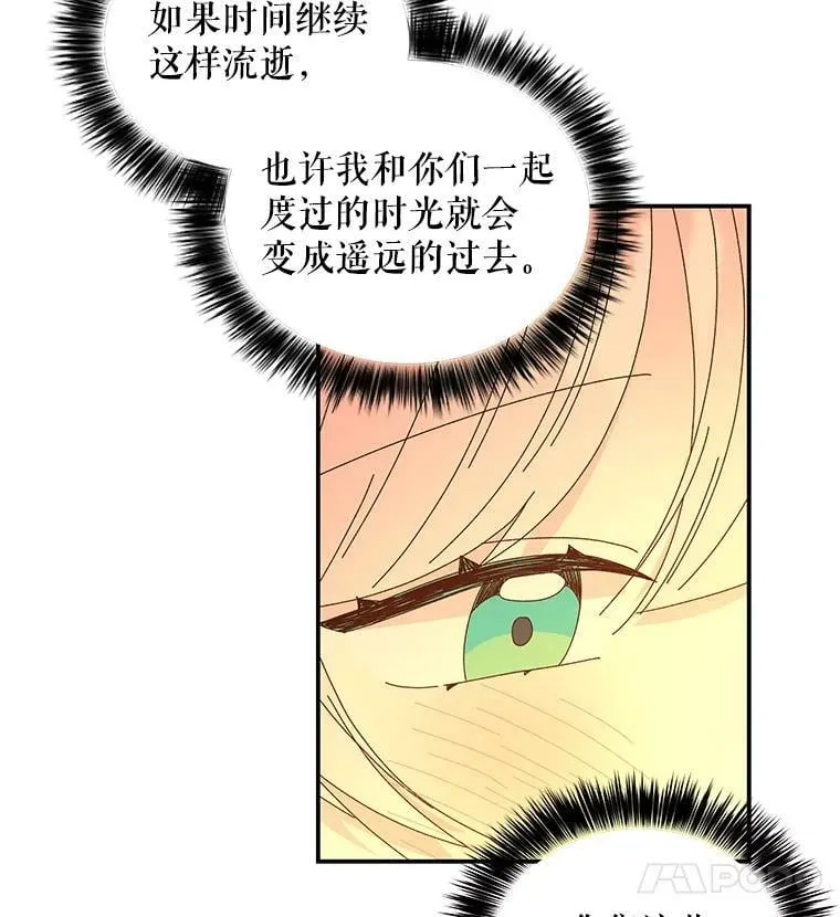 158.卡恩和酒 第47页