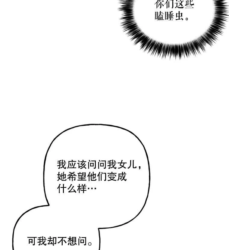 158.卡恩和酒 第48页