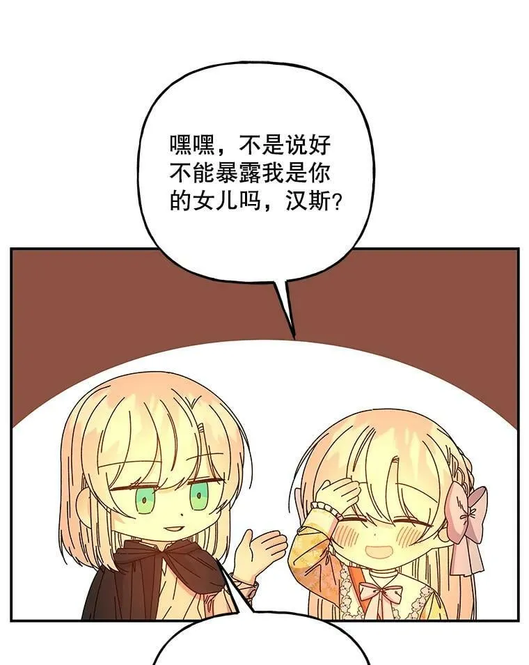 158.卡恩和酒 第50页