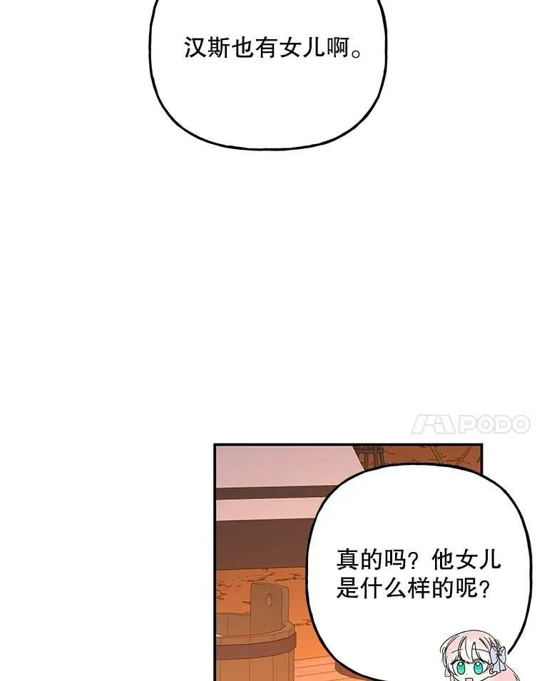 158.卡恩和酒 第51页