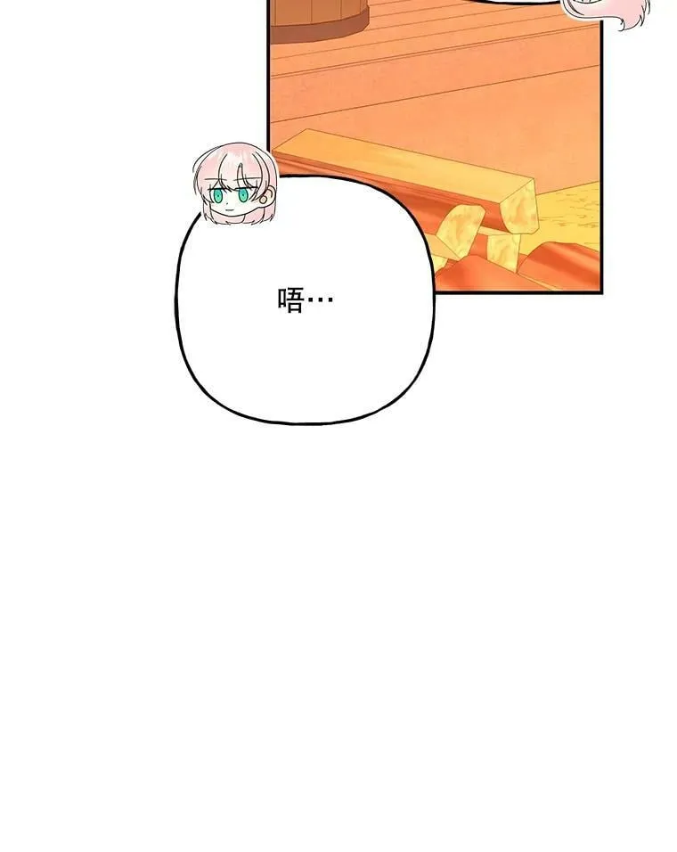 158.卡恩和酒 第52页