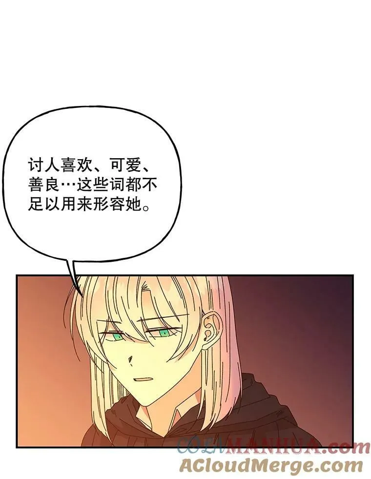 158.卡恩和酒 第53页