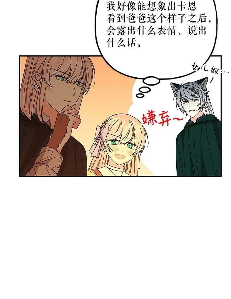 158.卡恩和酒 第59页