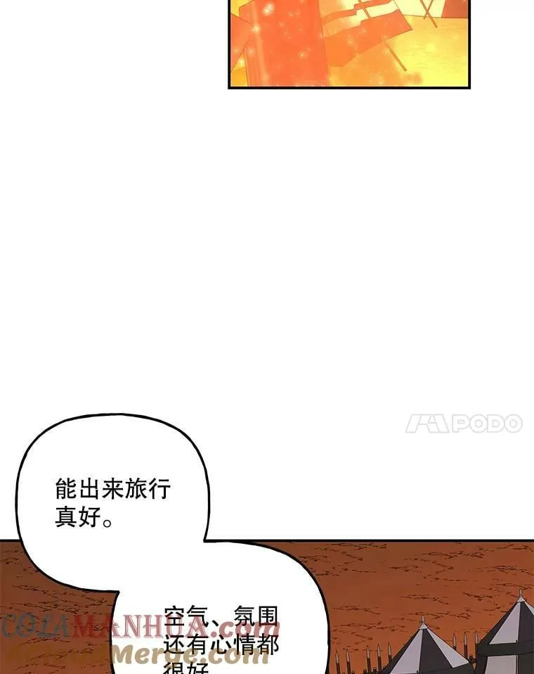 158.卡恩和酒 第61页