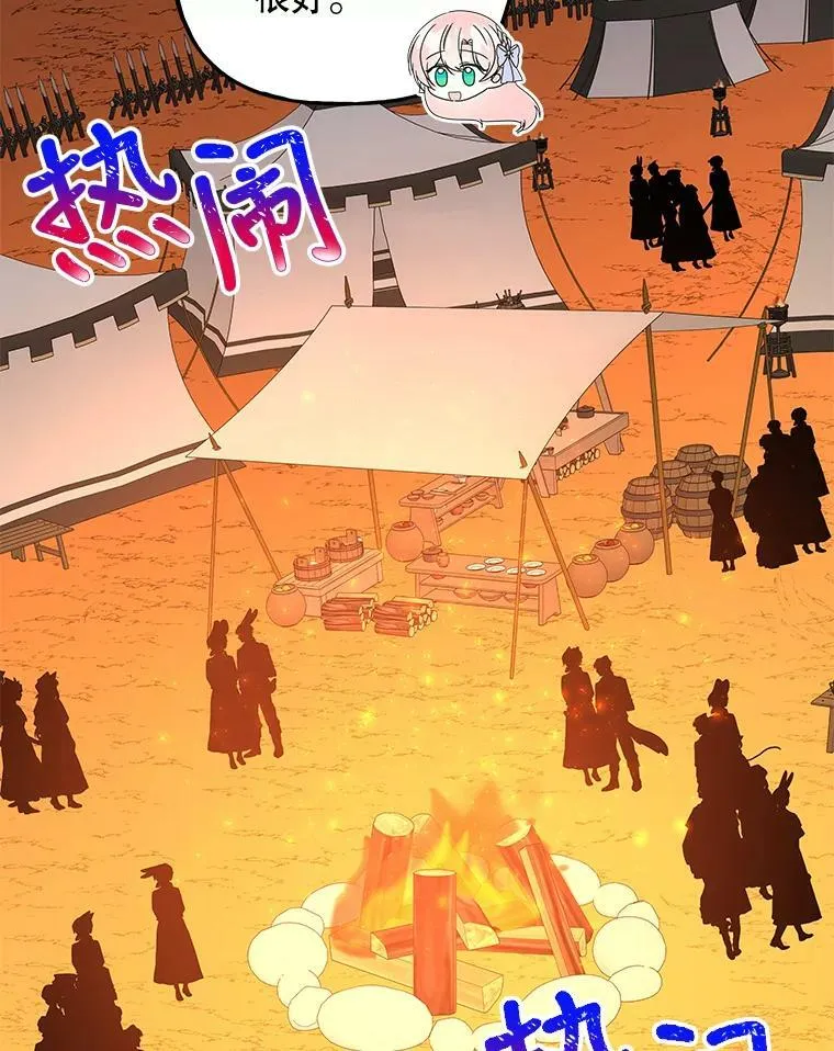 158.卡恩和酒 第62页