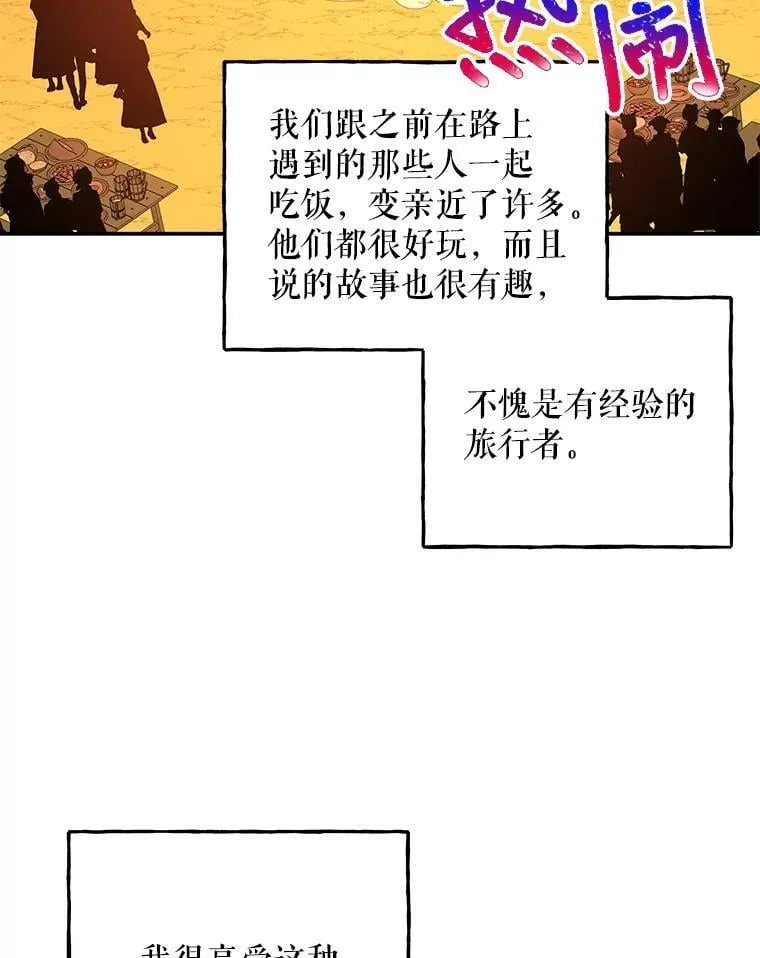 158.卡恩和酒 第63页