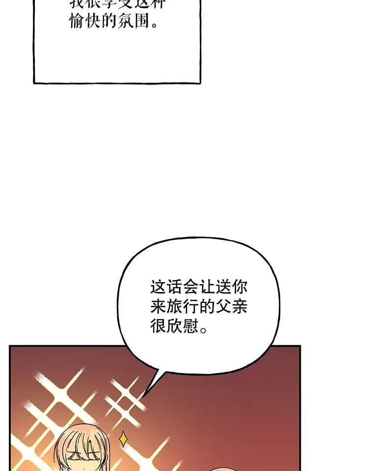 158.卡恩和酒 第64页
